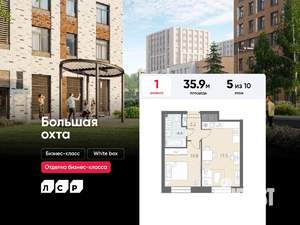 1-к квартира, вторичка, 36м2, 5/10 этаж