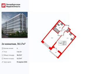 1-к квартира, вторичка, 38м2, 1/15 этаж