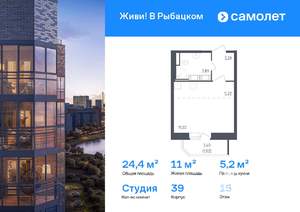 Студия квартира, вторичка, 24м2, 15/23 этаж
