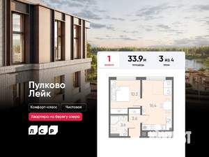 1-к квартира, вторичка, 34м2, 3/4 этаж