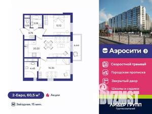 2-к квартира, вторичка, 61м2, 9/12 этаж