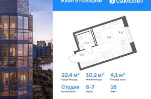 Студия квартира, вторичка, 23м2, 3/24 этаж