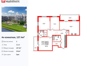 3-к квартира, вторичка, 107м2, 2/5 этаж