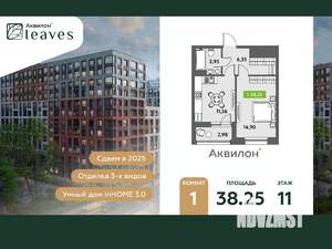 1-к квартира, вторичка, 39м2, 11/12 этаж
