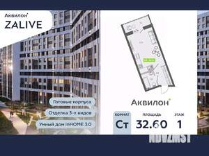 Студия квартира, вторичка, 33м2, 1/13 этаж
