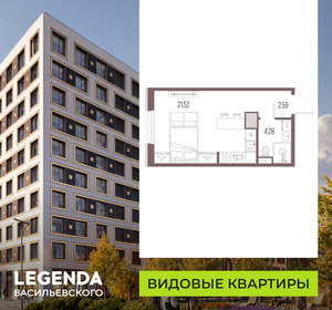 Студия квартира, строящийся дом, 28м2, 3/10 этаж