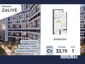 Студия квартира, вторичка, 32м2, 1/13 этаж