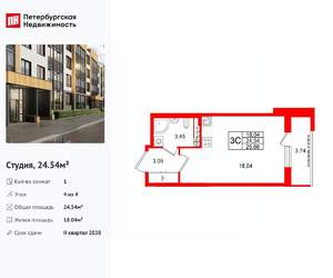 Студия квартира, вторичка, 25м2, 4/4 этаж