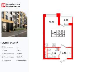 Студия квартира, вторичка, 25м2, 3/4 этаж