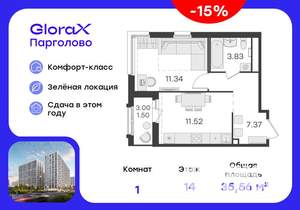 1-к квартира, вторичка, 36м2, 14/15 этаж