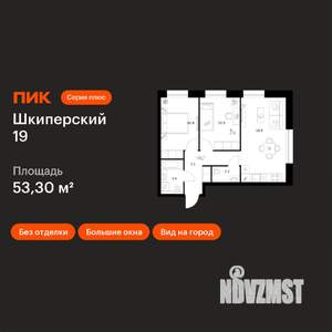 2-к квартира, вторичка, 53м2, 7/8 этаж