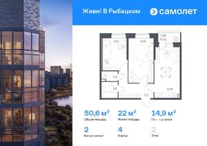 2-к квартира, вторичка, 51м2, 2/23 этаж