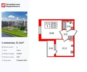 1-к квартира, вторичка, 31м2, 2/5 этаж