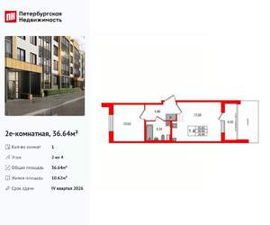 1-к квартира, вторичка, 37м2, 2/4 этаж