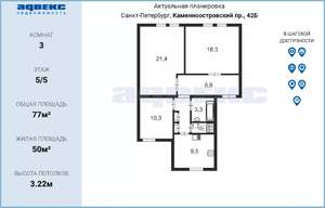 3-к квартира, вторичка, 77м2, 5/5 этаж