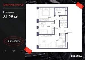 2-к квартира, строящийся дом, 61м2, 8/10 этаж