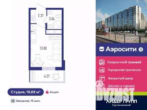 Студия квартира, вторичка, 20м2, 10/12 этаж