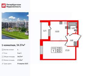 1-к квартира, вторичка, 34м2, 5/5 этаж