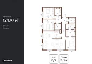 3-к квартира, строящийся дом, 125м2, 8/9 этаж