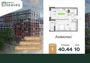 1-к квартира, вторичка, 40м2, 10/12 этаж