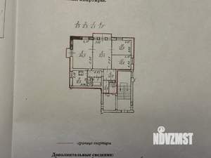 4-к квартира, вторичка, 101м2, 4/5 этаж