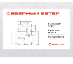 2-к квартира, вторичка, 121м2, 2/16 этаж