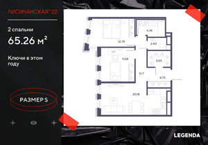 2-к квартира, строящийся дом, 65м2, 4/10 этаж