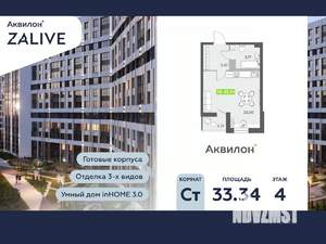 Студия квартира, вторичка, 34м2, 4/13 этаж