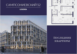 2-к квартира, строящийся дом, 67м2, 6/10 этаж