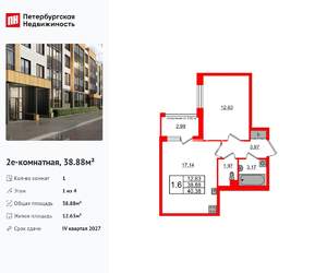 1-к квартира, вторичка, 39м2, 1/4 этаж