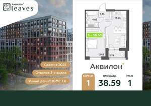 1-к квартира, вторичка, 39м2, 1/12 этаж