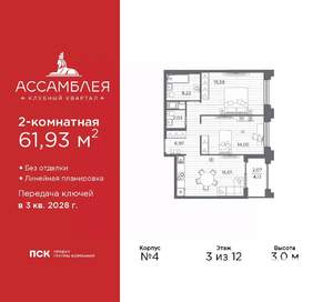2-к квартира, вторичка, 62м2, 3/12 этаж