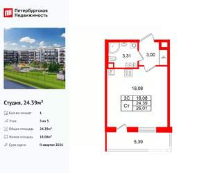 Студия квартира, вторичка, 24м2, 5/5 этаж