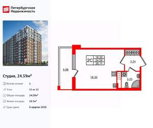 Студия квартира, вторичка, 25м2, 11/11 этаж