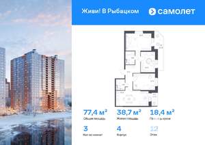 3-к квартира, вторичка, 77м2, 12/23 этаж