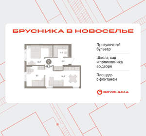 2-к квартира, вторичка, 48м2, 3/9 этаж