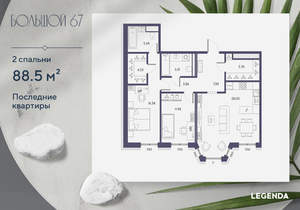 2-к квартира, сданный дом, 89м2, 7/9 этаж