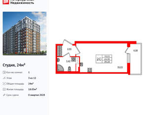 Студия квартира, вторичка, 24м2, 3/12 этаж