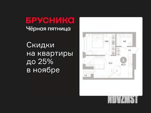 1-к квартира, вторичка, 45м2, 10/16 этаж