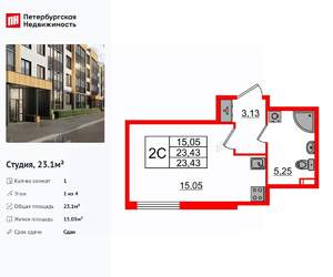 Студия квартира, вторичка, 23м2, 1/4 этаж