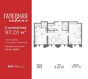 2-к квартира, вторичка, 97м2, 2/12 этаж