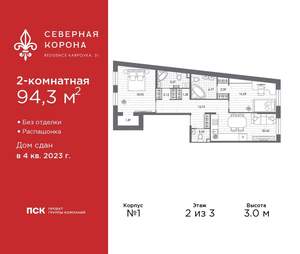 2-к квартира, сданный дом, 94м2, 2/8 этаж