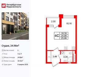 Студия квартира, вторичка, 25м2, 3/4 этаж