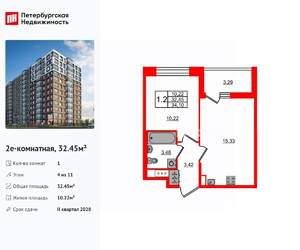 1-к квартира, вторичка, 32м2, 4/11 этаж