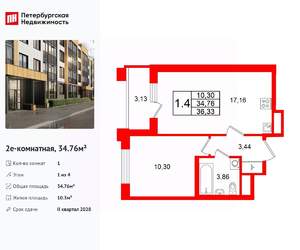 1-к квартира, вторичка, 35м2, 1/4 этаж