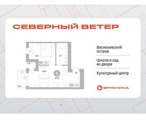 1-к квартира, вторичка, 42м2, 4/17 этаж