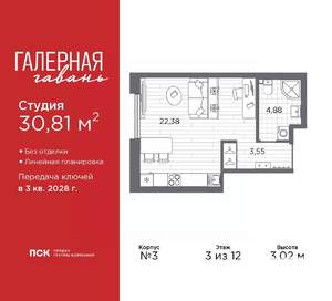 Студия квартира, вторичка, 31м2, 3/12 этаж