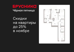 3-к квартира, вторичка, 91м2, 3/17 этаж