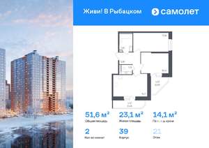 2-к квартира, вторичка, 52м2, 21/23 этаж