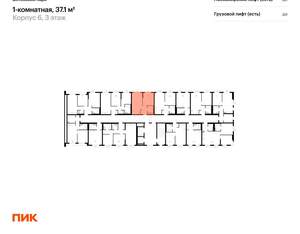 1-к квартира, вторичка, 37м2, 3/12 этаж